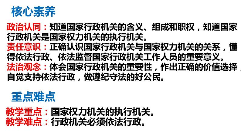 6.3 国家行政机关第4页