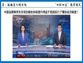 2022-2023学年八年级道德与法治下册+5.3+基本经济制度+课件