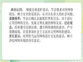 5.2网上交友新时空（教学课件）七年级道德与法治上册（部编版）