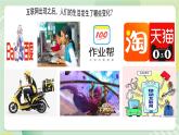 5.2网上交友新时空（教学课件）七年级道德与法治上册（部编版）