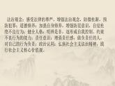 5.2预防犯罪（教学课件）八年级道德与法治上册（部编版）