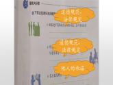 6.1 我对谁负责 谁对我负责  课件-2023-2024学年部编版道德与法治八年级上册