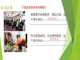 6.1 我对谁负责 谁对我负责  课件-2023-2024学年部编版道德与法治八年级上册
