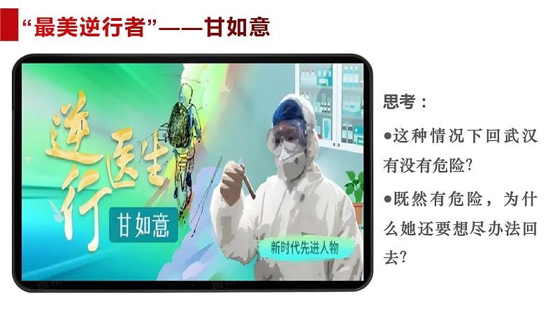 6.1 我对谁负责 谁对我负责  课件-2023-2024学年部编版道德与法治八年级上册第1页