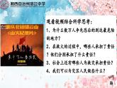 6.1 我对谁负责 谁对我负责  课件-2023-2024学年部编版道德与法治八年级上册