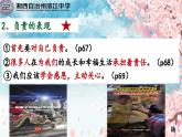 6.1 我对谁负责 谁对我负责  课件-2023-2024学年部编版道德与法治八年级上册