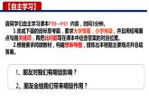 4.1+和朋友在一起（课件＋视频）-【爱上道法课】2023年秋七年级道德与法治上册同步备课精制优秀课件+（部编版）