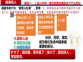 4.1+和朋友在一起（课件＋视频）-【爱上道法课】2023年秋七年级道德与法治上册同步备课精制优秀课件+（部编版）