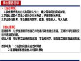 5.1让友谊之树常青（课件＋视频）-【爱上道法课】2023年秋七年级道德与法治上册同步备课精制优秀课件+（部编版）