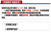 5.1让友谊之树常青（课件＋视频）-【爱上道法课】2023年秋七年级道德与法治上册同步备课精制优秀课件+（部编版）