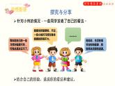 9.1+守护生命（课件）-2020-2021学年七年级道德与法治上册轻松备课同步精品系列(部编版)