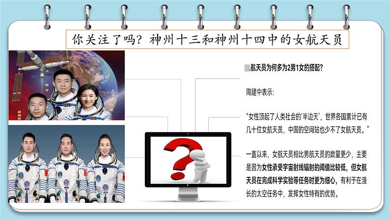 2.1男生女生第1页