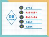 7.2节奏与旋律（含视频）-【高效课堂】2022-2023学年七年级道德与法治下册示范课件（2022新课标）