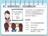 9.1+生活需要法律（课件+素材）-2022-2023学年道德与法治七年级下册配套教学讲与练（部编版）