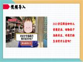 9.2法律保障生活（含视频）-【高效课堂】2022-2023学年七年级道德与法治下册示范课件（2022新课标）