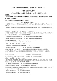 云南省昭通市巧家县大寨中学2023-2024学年八年级上学期10月月考道德与法治试题