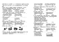 福建省莆田市荔城区黄石镇沙堤初级中学 2023-2024学年九年级上学期阶段考（三）道德与法治试题