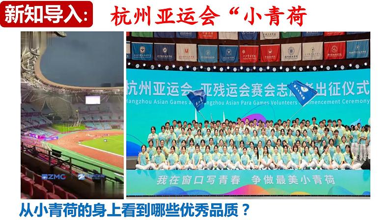 6.1 我对谁负责 谁对我负责（ppt+视频素材）部编版道德与法治八年级上册01