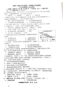 吉林省长春市农安县2023-2024学年七年级上学期期中学情调研道德与法治试题