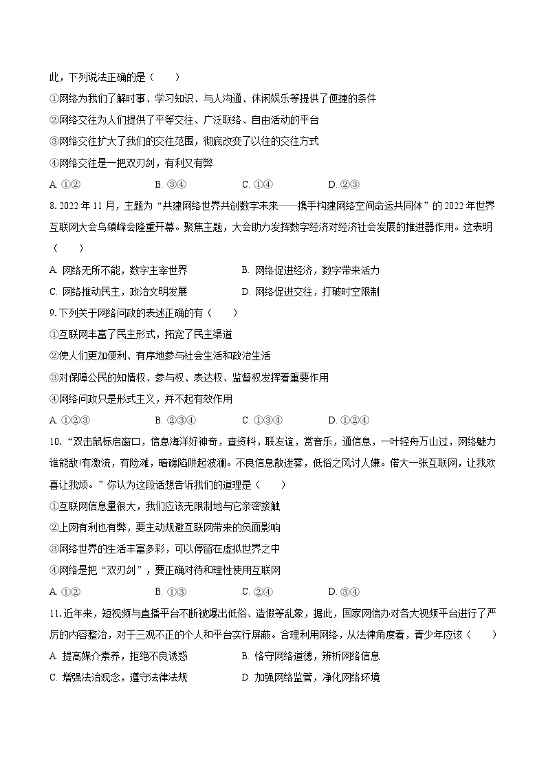 2023-2024学年河南省新乡市原阳县八年级（上）月考道德与法治试卷（10月份）（含解析）03