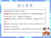 初中政治七年级下册 《1.2成长的不仅仅是身体》 课件教案