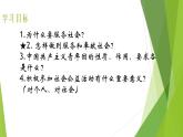 7.2八上道法服务社会（教学课件）-【上好课】八年级道德与法治上册同步备课系列2023