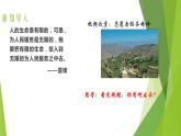 7.2八上道法服务社会（教学课件）-【上好课】八年级道德与法治上册同步备课系列2023