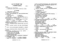 辽宁省大连市普兰店区第三十七中学2023-2024学年八年级上学期10月月考道德与法治试题