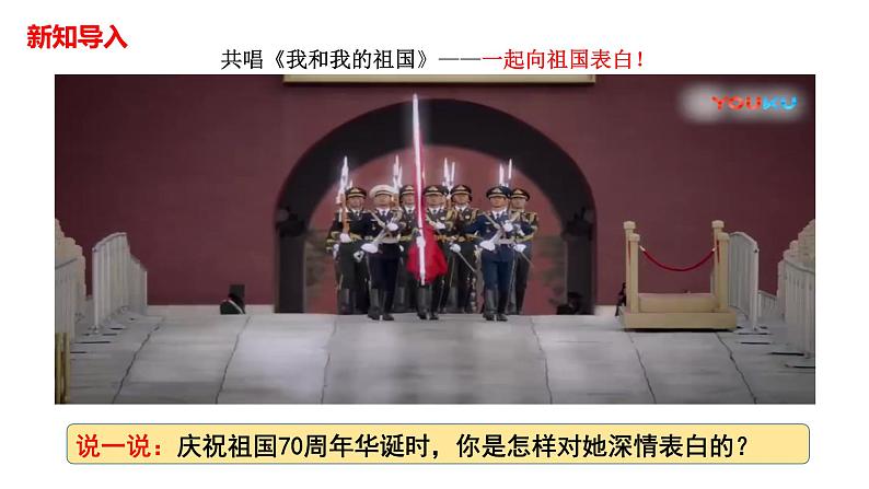 7.2维护祖国统一 公开课课件第2页