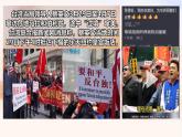 8.1 国家好 大家才会好 课件   2023-2024学年部编版道德与法治八年级上册
