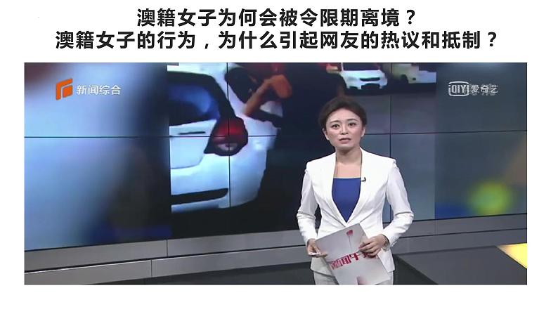 8.2 坚持国家利益至上 课件 2023-2024学年部编版道德与法治八年级上册02