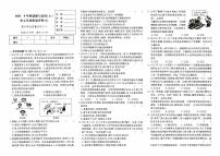 人教版八年级上册《道德与法治》期中学业质量评价卷（二）