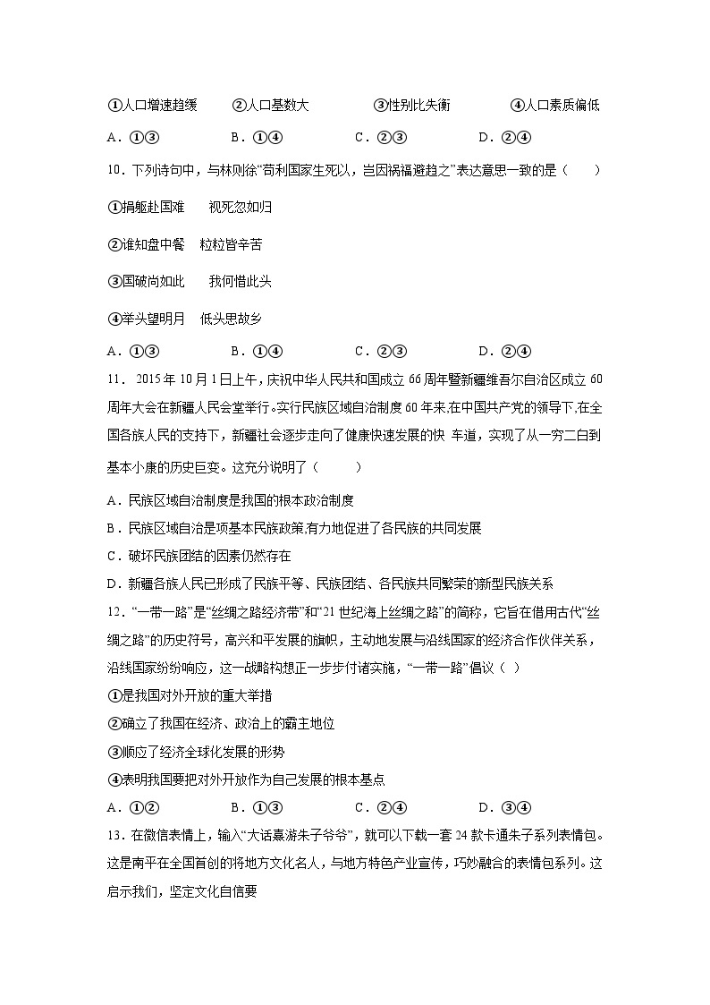 精品解析：浙江省杭州市养正学校2019届九年级上学期道德与法治期末复习试卷-A4答案卷尾03