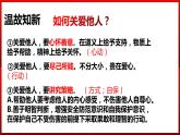 7.2 服务社会 课件-2022-2023学年部编版道德与法治八年级上册