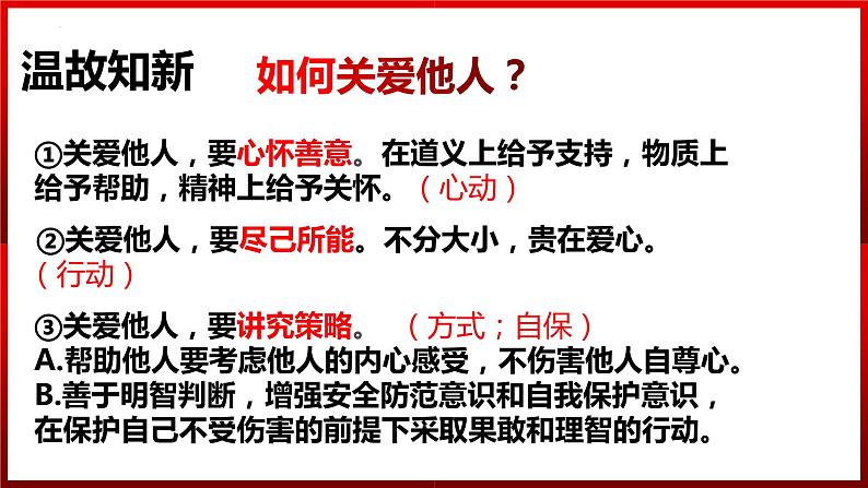 7.2 服务社会 课件-2022-2023学年部编版道德与法治八年级上册02