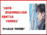 7.2 服务社会 课件-2022-2023学年部编版道德与法治八年级上册