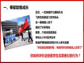 7.2 服务社会 课件-2022-2023学年部编版道德与法治八年级上册