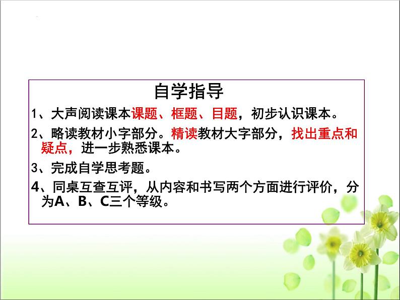 核心素养---9.1认识总体国家安全观（课件）2023-2024学年八年级道德与法治上册 （部编版）第5页