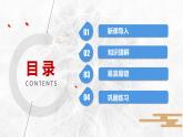 8.2共圆中国梦  课件-2023-2024学年九年级道德与法治上册