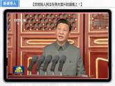 8.2共圆中国梦  课件-2023-2024学年九年级道德与法治上册