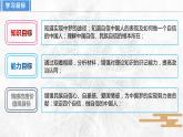 8.2共圆中国梦  课件-2023-2024学年九年级道德与法治上册