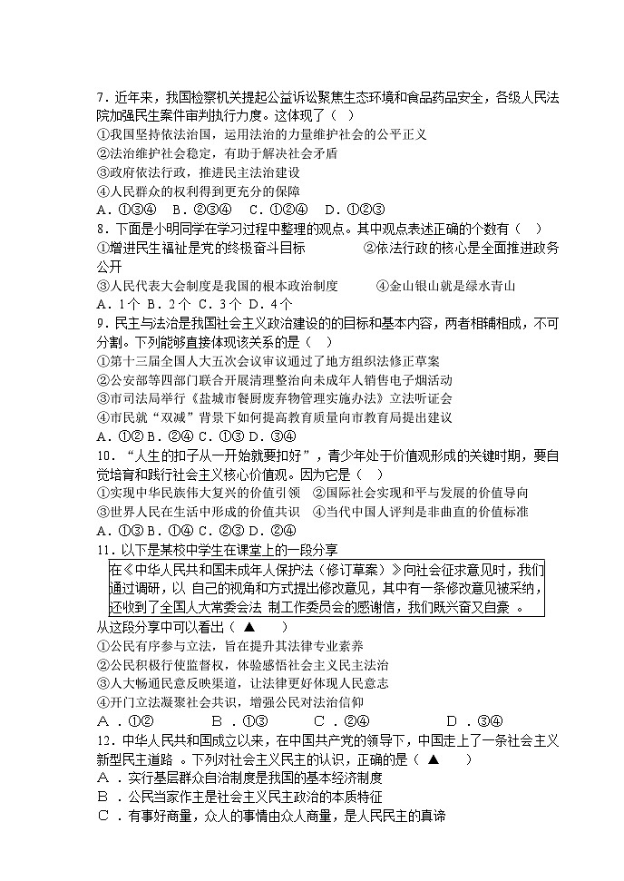 九年级10月份期中模拟考试第2页