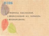 部编版道德与法治九年级上册 2.1创新改变生活 课件