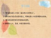 部编版道德与法治九年级上册 6.1正视发展挑战 课件