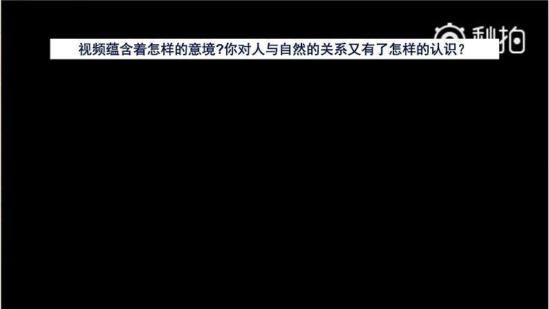 部编版道德与法治九年级上册 6.2共筑生命家园 课件01