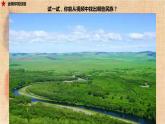 部编版道德与法治九年级上册 7.1促进民族团结 课件