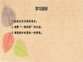 部编版道德与法治九年级上册 7.2维护祖国统一 课件