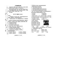 天津市红桥区2023-2024学年九年级上学期期中道德与法治试卷