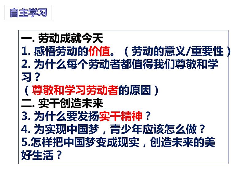 10.2 天下兴亡 匹夫有责 课件-2023-2024学年部编版道德与法治八年级上册第5页
