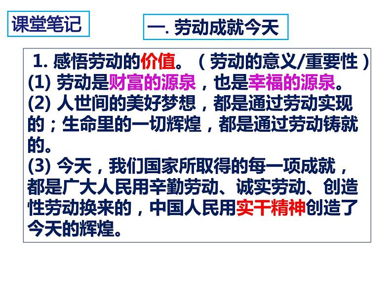 10.2 天下兴亡 匹夫有责 课件-2023-2024学年部编版道德与法治八年级上册第8页